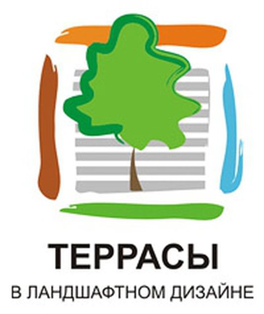 II Международный архитектурный конкурс «Терраса в ландшафтном дизайне»